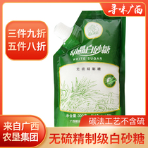 Refined grade sulfur-free young crystal white sugar Brewed white sugar 300g 1 bag of coffee partner carbonized roasted cane sugar