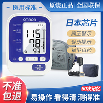 Omron electronic sphygmomanometer HEM-7135 upper arm household automatic blood pressure measuring instrument intelligent amount 7136