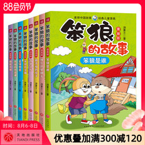 8 volumes of the story of the stupid wolf Comic version of the Tang Sulan series Who is the stupid wolf 6-8-9-10-12 years old one two three four five sixth grade children primary school students extracurricular reading books teachers recommend the story of the stupid wolf