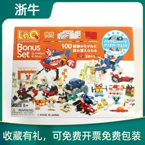 Japan imported LaQ Lau a few pieces of building blocks childrens toys puzzle 3-9 year old New Year car dinosaur set