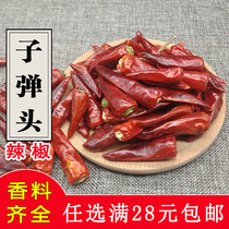 Sub-warhead dry chilli 50g medium spicy notes for another sale of spices such as pepper and pepper and other spices.