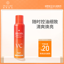 City doctor small orange spray pores shrink convergence meticulous moisturizing oil control spray male VC Toner women