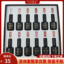 2019 New NAVI NAVI French Jade fat skin transparent health nude nail polish nail shop special set