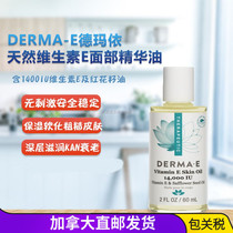 Canada Derma E Demayi natural organic vitamin E oil 60ml softening soothing