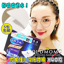 Japan COSME award Unijia 1 2 Good absorption and water-saving cotton pad 40 water-saving thin wet compress moisturizing