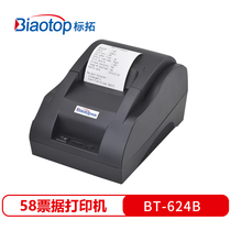 Biaotop BT-624B ticket printer Suitable for catering kitchen small ticket Logistics ticket Hotel ticket printing Business super ticket printing USB Bluetooth version