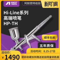  IWATA imported Japan Iwata 0 5mm upper pot trigger type paint airbrush large capacity HP-TH