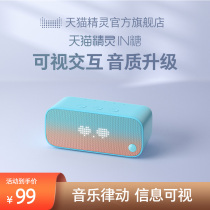 Tmall Genie IN Sugar Smart speaker Hard Candy Bluetooth audio Electronic alarm clock