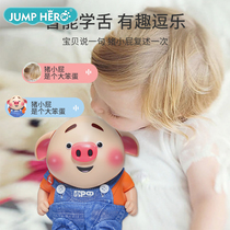 Pig fart doll intelligent robot children shake sound with the same talking electric toy 0-1 year old 2-3 baby