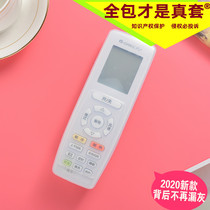 Special Gree air conditioning remote control cover YADOF 3 6 8 10 B2 14 happy island Q force Q Di protective cover