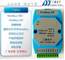 profibus DP bus to Modbus RTUrs485 protocol converter gateway with GSD factory direct sales