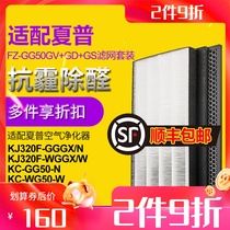 Adapting Sharp Purifier KC-WG50-W GG50 Dust Deodorization Deodorization Deformaldehyde Filter Filter FZ-GG50 Filter
