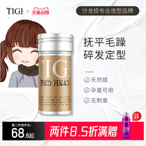 Tigi Hair Shredding Tools for Girls Hair Styling Hair Styling Wax Flattening Hair Shredding Cream