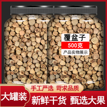 500g raspberry tea traditional Chinese medicine dried fruit plate large non-grade tea and wine