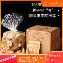 La Rong Buddha College Tobacco for Food Household Medicine Supply for Buddha Natural Tower Fragrant 108 Flavor Box About 50