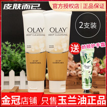 olay olay olay Lotion Clear Cleanser 100g * 2 sets of tender white Deep Cleansing Facial Cleanser