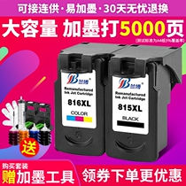 Canon PG815 black 816 color MX428 MX418 MX358 MX368 MP236 printing can add ink