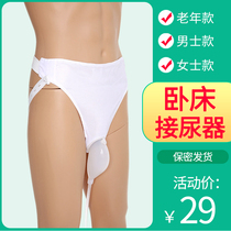 Urine Diet male bed paralyzed elderly urine bag drainage bag catheterization female elderly urinary incontinence pants artifact