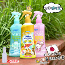 Japans future vape repellent water baby dew mosquito insect bite room