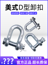 Factory direct straight shackle Galvanized shackle Lifting shackle U-shaped buckle shackle
