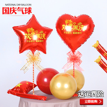 National Day balloon mall decoration Mid-Autumn Festival special activities decoration flag aluminum film balloon Eleven school kindergarten