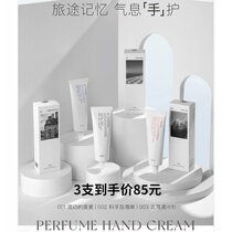 Korean Jianchu DPU fragrance hand cream female summer moisturizing refreshing non-greasy whitening repair rough 50g