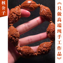 Four sides like the Divine Olive Nuclear Sculpting Su Worker Pure Handmade Boutique Wen Playing Olive Hu Hand-string Handlebar Accessories Accessories Accessories