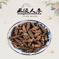 Official website Tibetan mustard ginseng whole branch 220 grams of Tibetan ginseng Jilin Tibetan ginseng