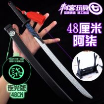 48 cm assassins knife sheath lacquered sword lacquer word luminous version of alloy toy WuFive 67 without cutting edge model