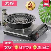 Domestic spot Japan imported Rock Valley barbecue net CB-P-AM3 barbecue dish