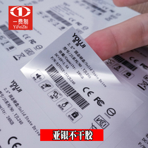 Dumb silver self-adhesive two-dimensional code custom Asian silver electric waterproof nameplate PVC sticker advertising label printing custom