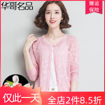 Dynamic Gothic Hollowed-out Cardiotheca and summer thin Silk Cardiotheca Woman external lap Short sunscreen jacket Air conditioning Knitted Cardiovert