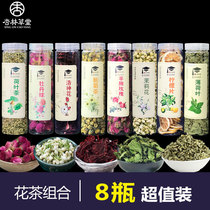 Xinglin Caotang 8 cans of tea combination chrysanthemum tea Jasmine Rose lemon slices lotus leaf lotus flower mint leaf peony Peony