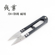 Line scissors handmade leather goods DIY high-quality U-shaped scissors yarn scissors thread scissors sharp and durable