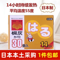 Japan imported Kobayashi Tong Ash warm baby hot stickers Aunt pain warm palace stickers Shoulder waist stickers lasting fever 10 pieces 30 pieces