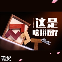 LUTZ sliding puzzle Puzzle Huadong Road Eight level difficulty Adult Decryption mystery High IQ Brain Puzzle Toy