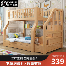 Bunk bed solid wood bunk bed adult mu zi chuang adults bunk bed childrens cots bunk bed