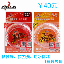 Mermaids Second-generation 30 m Fish Line Main Line Subline Wild Fishing Black Pit Competitive Fishing Line Abrasion Resistant Nylon Fishing Line