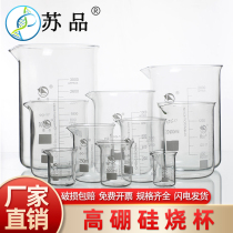  Shu Niu glass beaker Measuring cup 100 250 500 1000ml 2000ml 5000ml Complete specifications