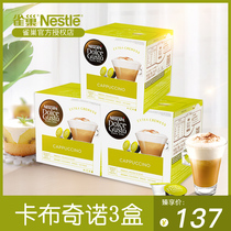 Original imported Nestlé multi-fun Kusi capsule coffee dolce gusto Cappuccino three boxes 48 capsules