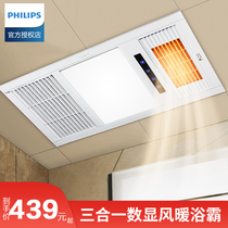 Philips bath lamp integrated ceiling bathroom air heating five-in-one bathroom heater exhaust fan lighting integrated