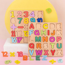 Numeric alphabet building block puzzle pinyin shape cognitive wooden toy childrens early education puzzle kindergarten grip