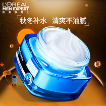 LOréal Mens Cream Moisturizing Lotion Face Cream Autumn and Winter Skin Care Set