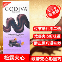 Song Di Van Godiva sandwich chocolate heart-shaped black dexterous truffle soft heart chocolate send girlfriend chocolate gift box