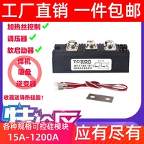  MTC200A1600V Thyristor module 200A2000V 55A 100A 110A 90A 160A