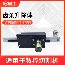 Rack lifting body 24V motor speed 10 rpm 25 rpm CNC cutting machine small positioning fixture proximity switch