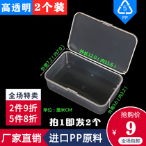 Mini box single storage box small medicine box rectangular transparent plastic plastic box small box accessories parts box