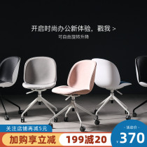 Nordic computer chair Simple backrest Home study rotary chair Roller Creative ins swivel chair Office lifting chair