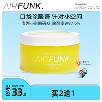 airfunk formaldehyde removal artifact Natural odor removal Citrus iced tea Car small size pocket formaldehyde removal agent