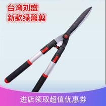 Taiwan Liu Sheng Hedge Cutting Cut Scissors Scarcity Scissors for Scaluminum Handle Scalpin
